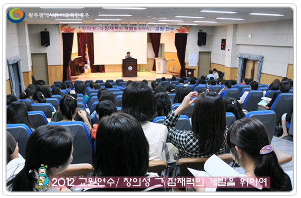 교원연수1 사본(3).jpg